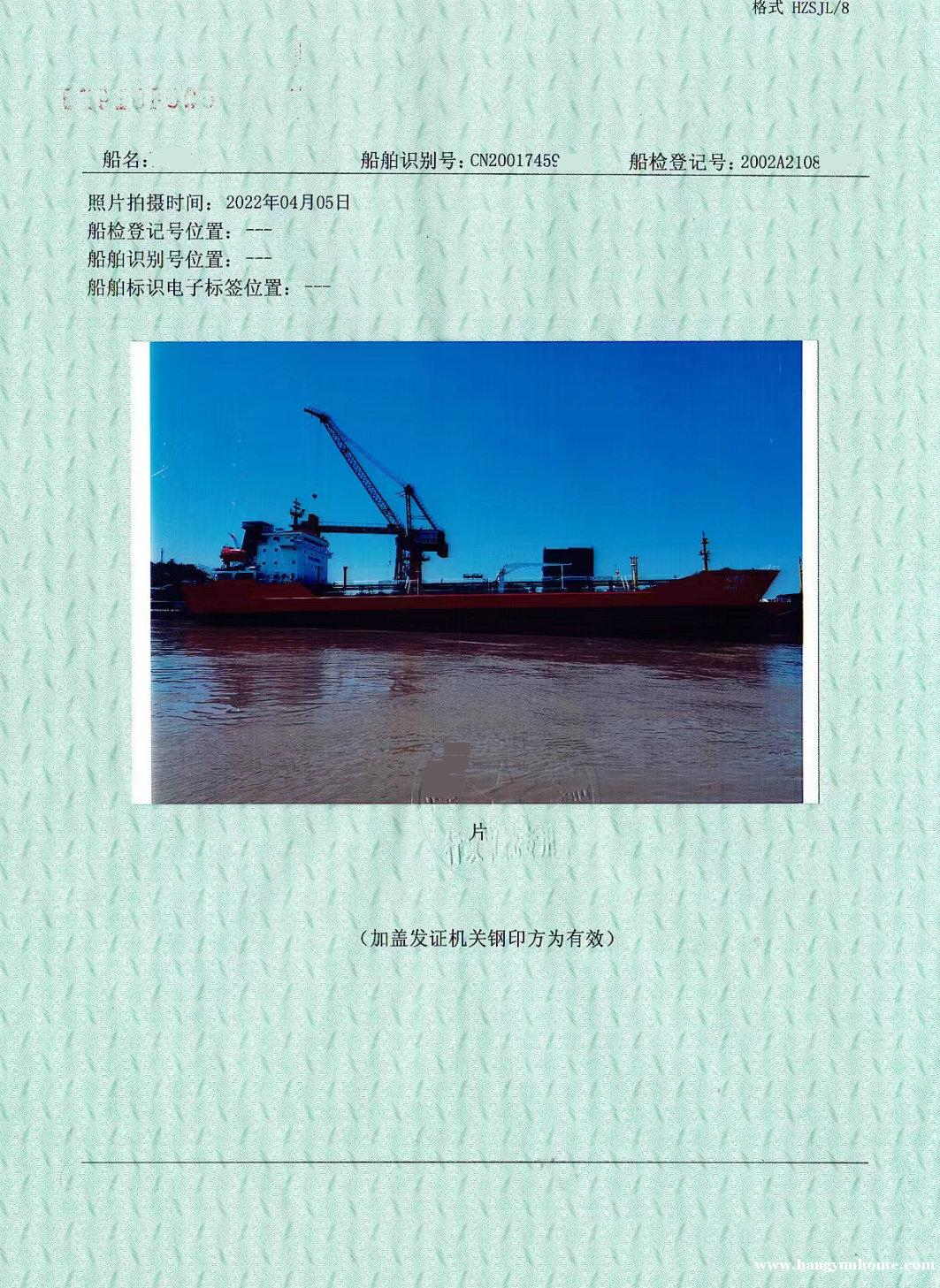 售：2003年近海7000吨一级油船