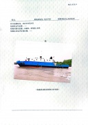 售：2017年沿海40米特殊用途船
